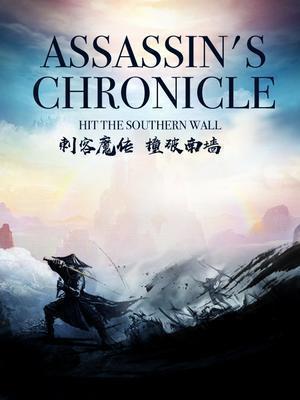 Assassin&#x27;s Chronicle