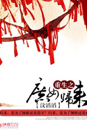 Reborn: Revenge of the Concubine&#x27;s Daughter