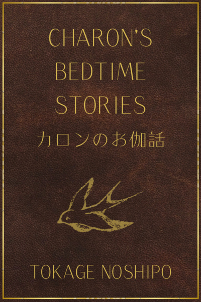 Charon&#x2019;s Bedtime Stories